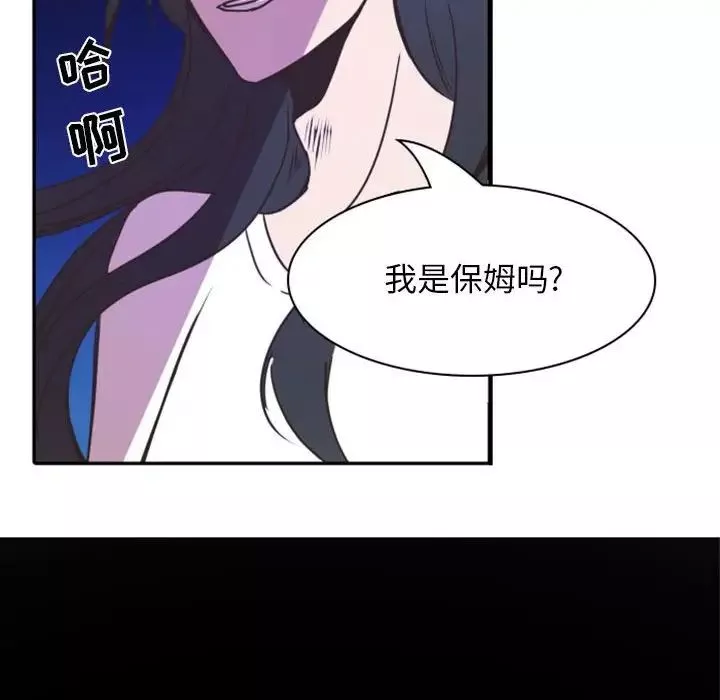 自带香气的男人-第21话 - 图片 16
