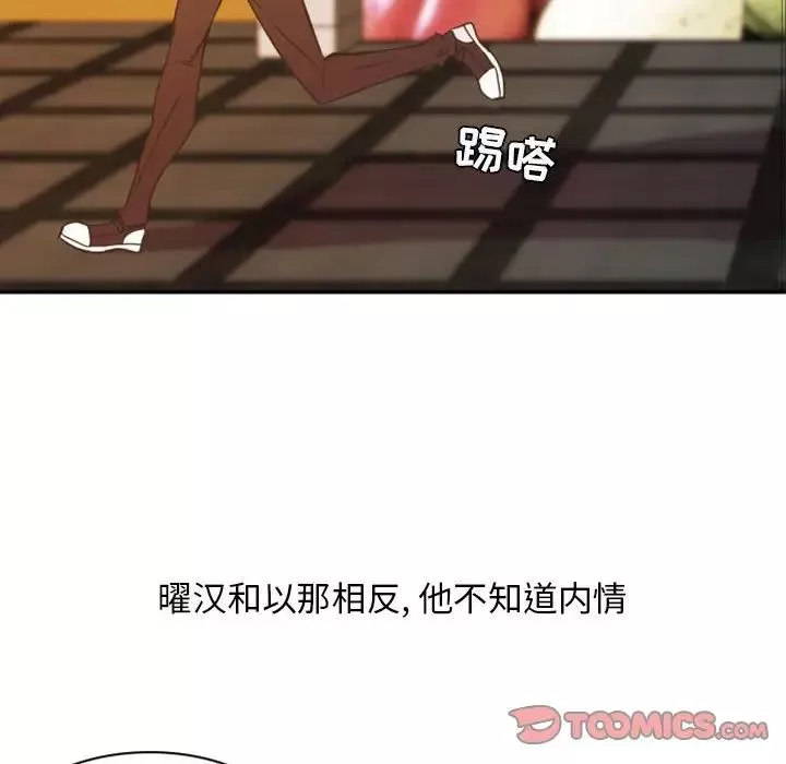 自带香气的男人-第21话 - 图片 22