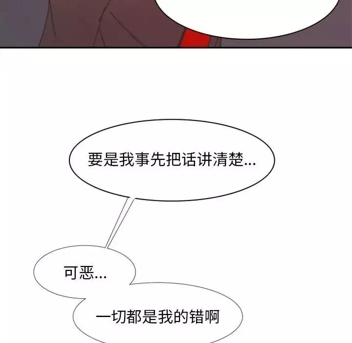 自帶香氣的男人第21话