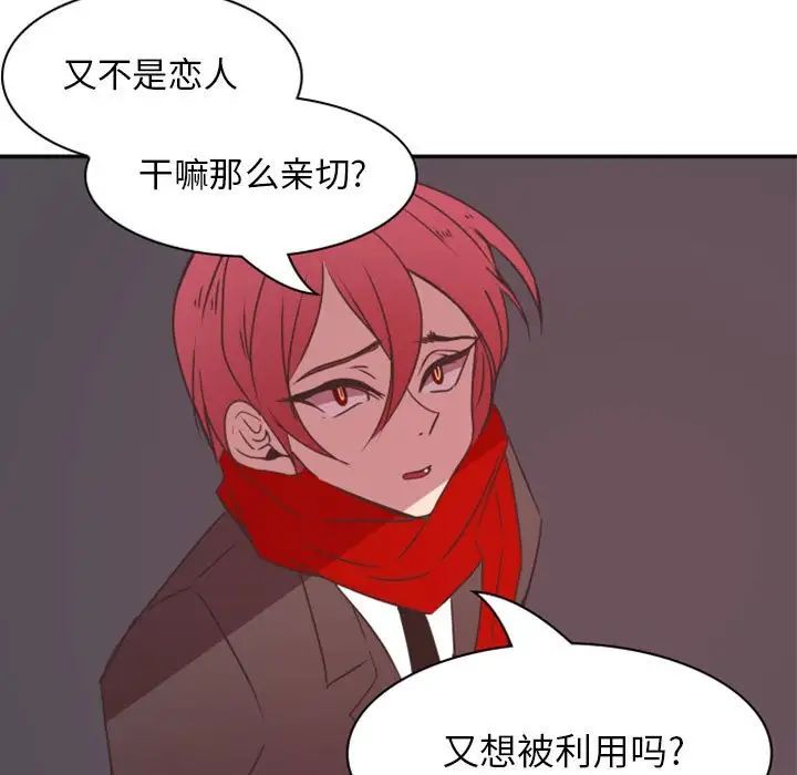 自帶香氣的男人第21话