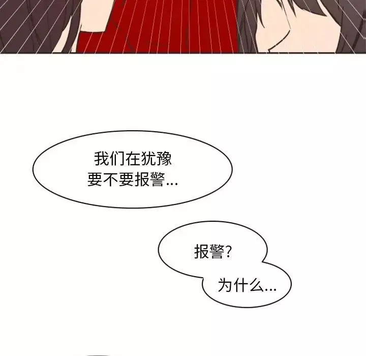 自帶香氣的男人第21话