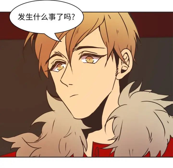 自帶香氣的男人第21话