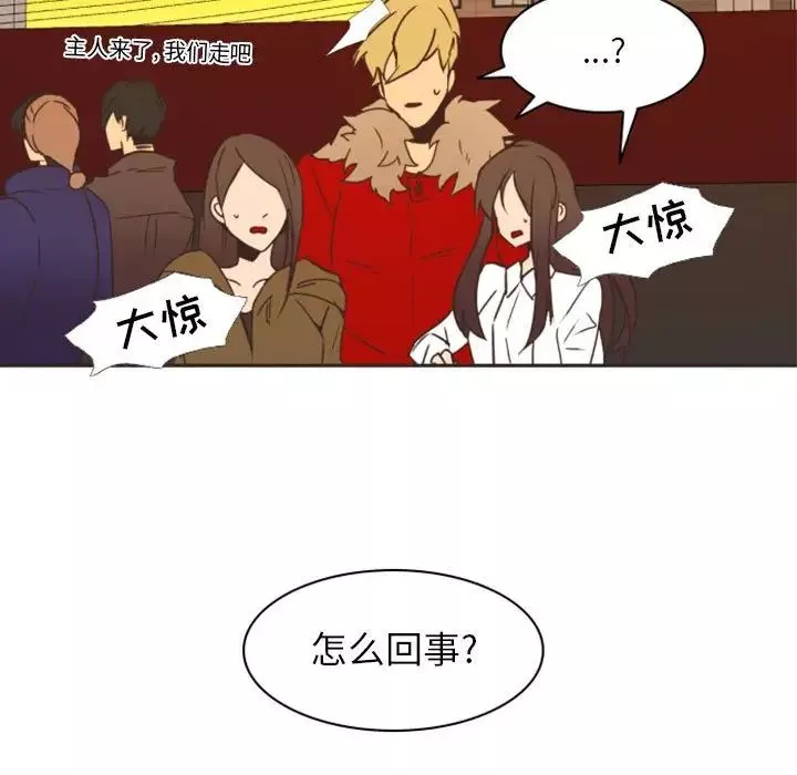 自帶香氣的男人第21话