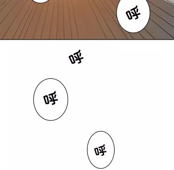 自帶香氣的男人第21话