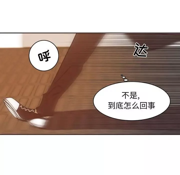 自带香气的男人-第21话 - 图片 44