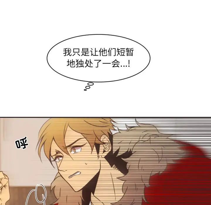 自帶香氣的男人第21话