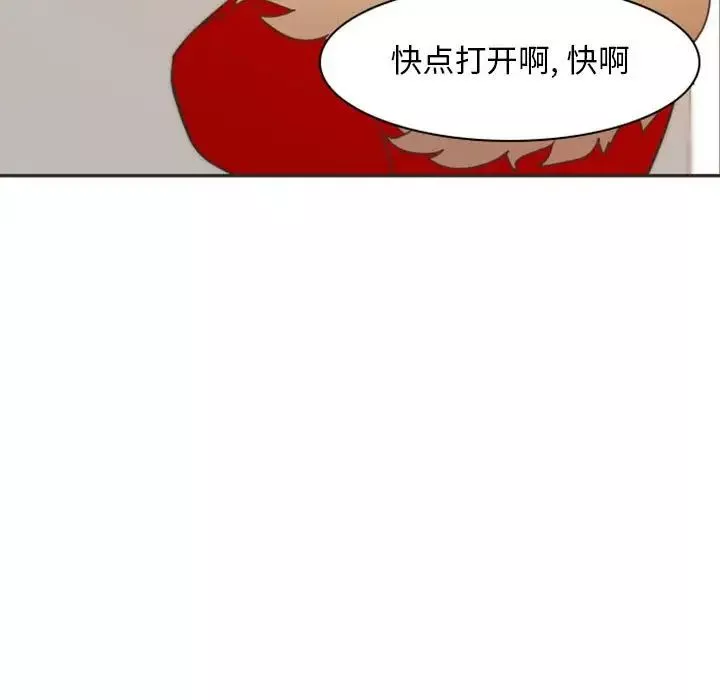 自帶香氣的男人第21话