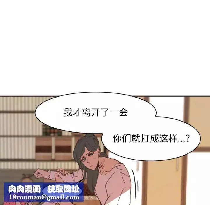 自带香气的男人-第21话 - 图片 61