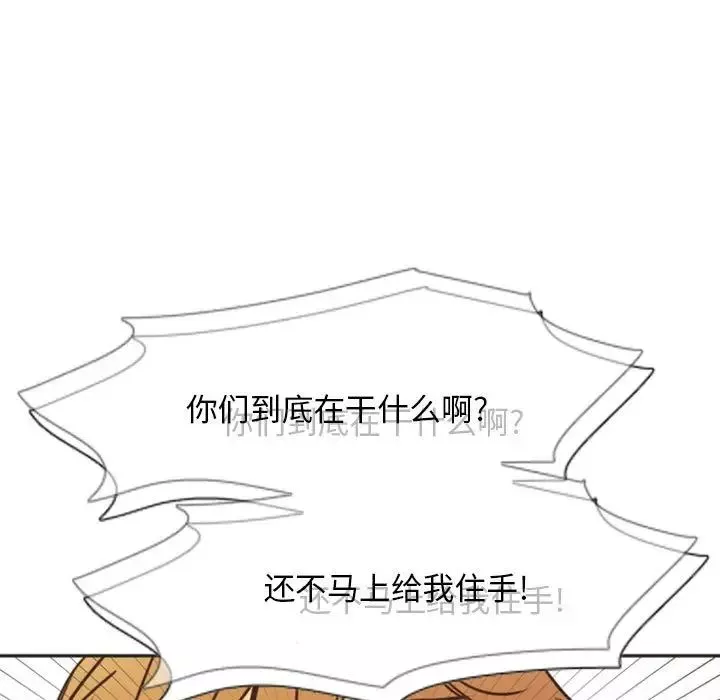 自帶香氣的男人第21话