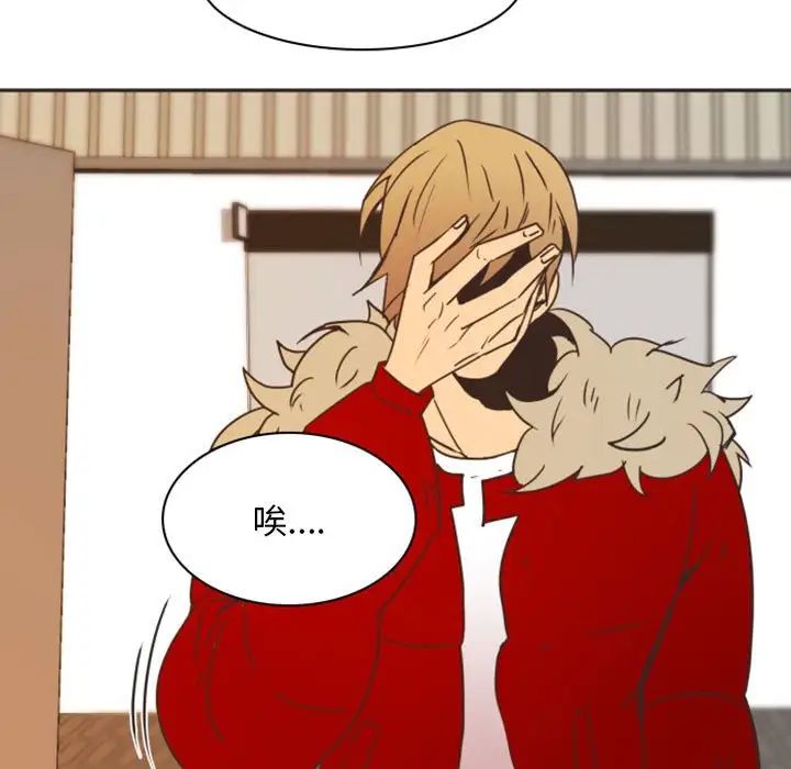 自帶香氣的男人第21话