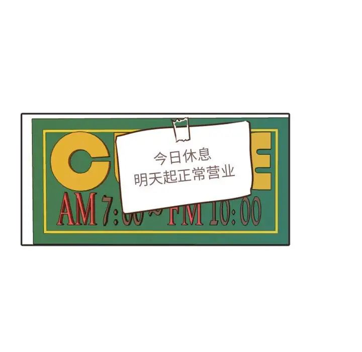 自帶香氣的男人第21话