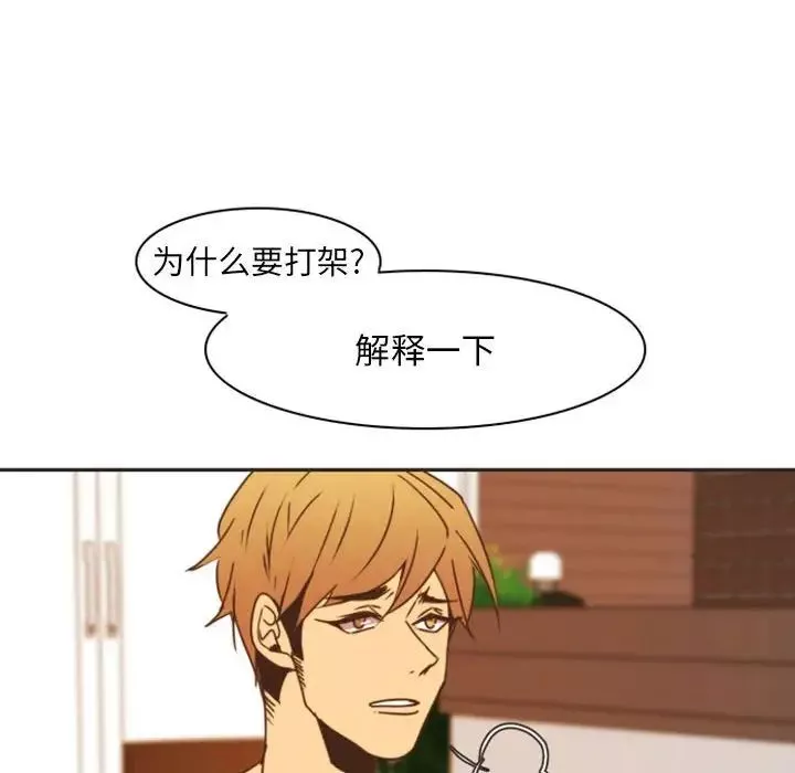 自帶香氣的男人第21话