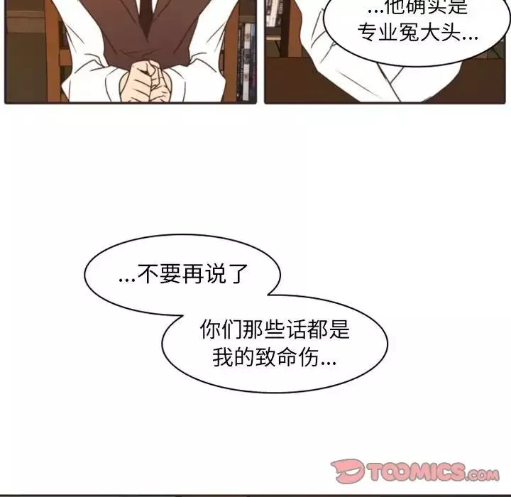 自帶香氣的男人第21话