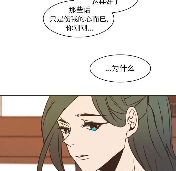 自帶香氣的男人第21话