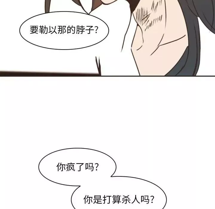 自帶香氣的男人第21话