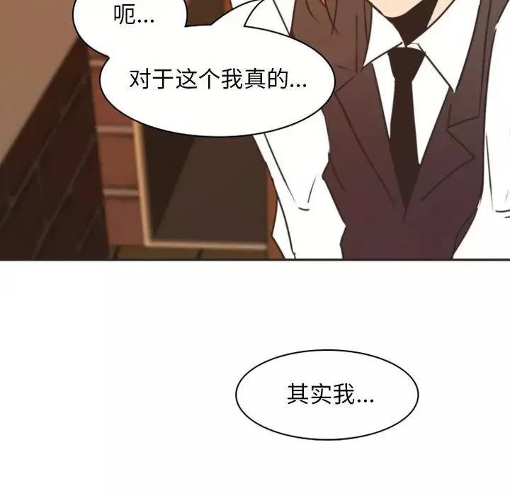 自帶香氣的男人第21话