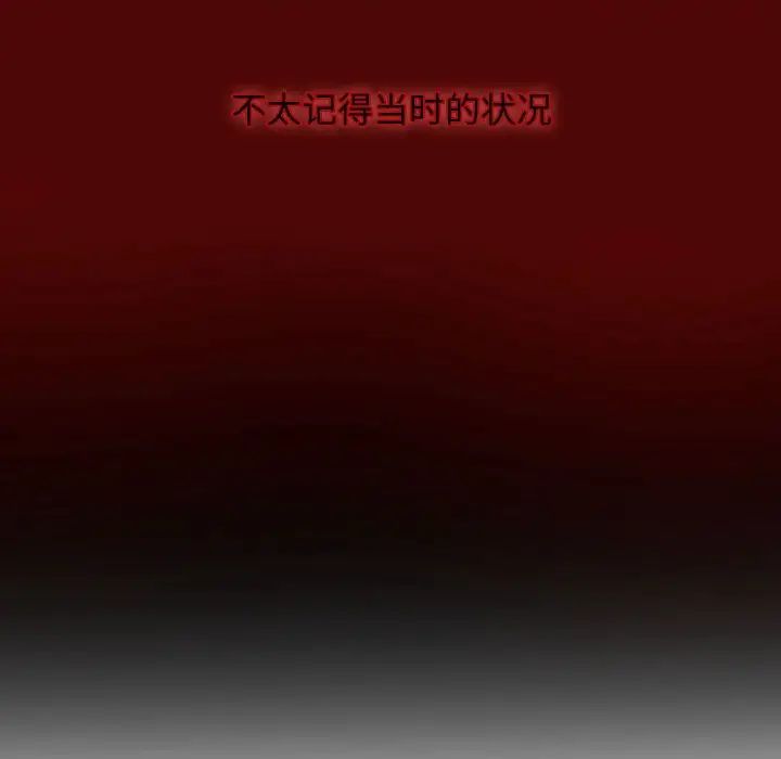 自帶香氣的男人第21话