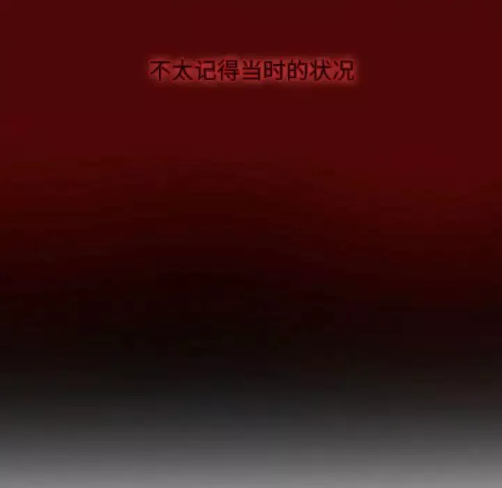 自帶香氣的男人第21话