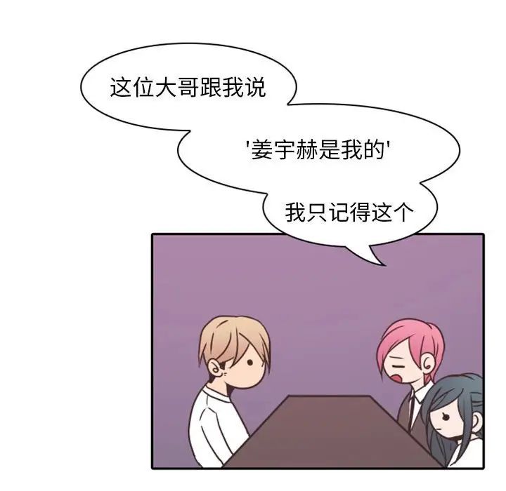 自帶香氣的男人第21话