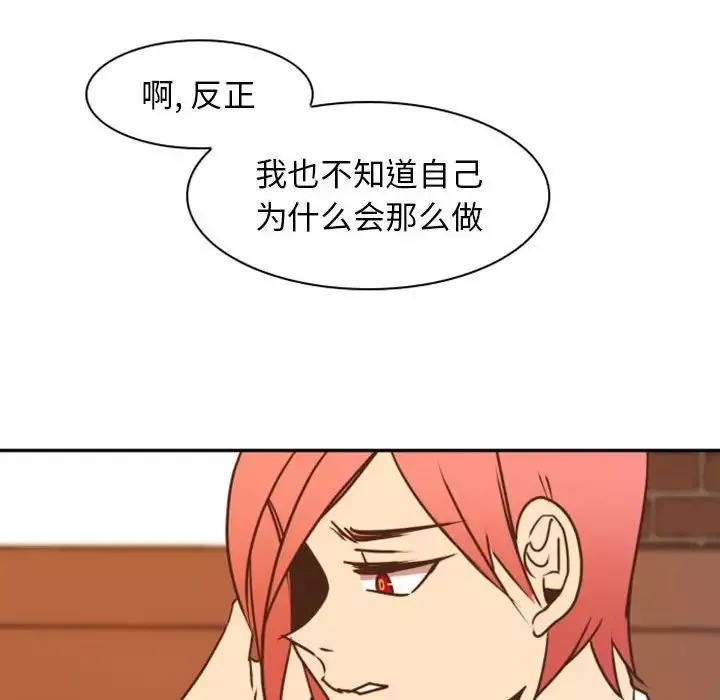 自带香气的男人-第21话 - 图片 109