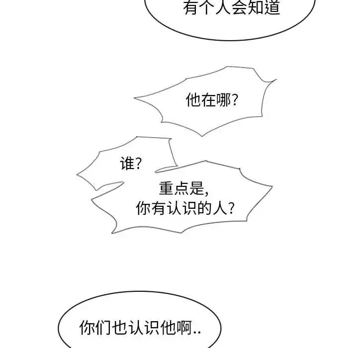 自帶香氣的男人第21话