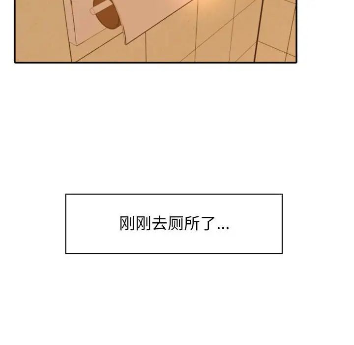 自帶香氣的男人第21话