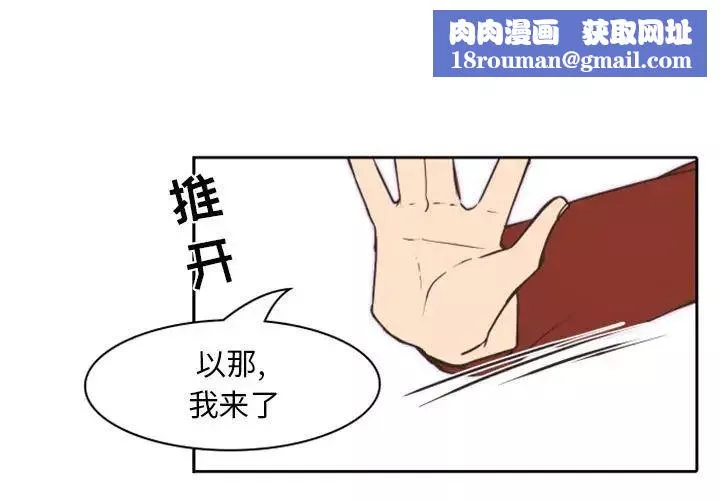 自帶香氣的男人第22话