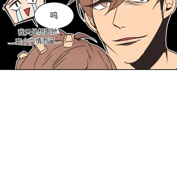 自帶香氣的男人第22话