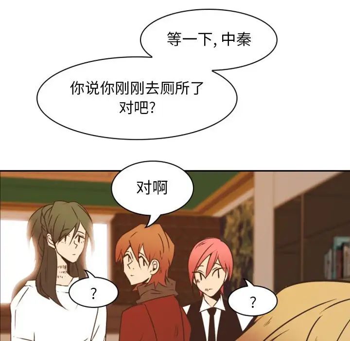 自帶香氣的男人第22话