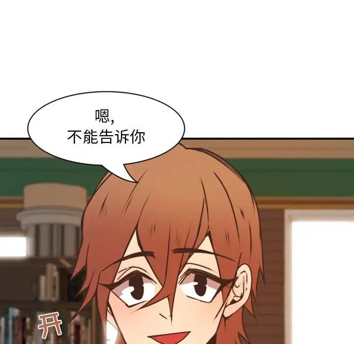 自帶香氣的男人第22话