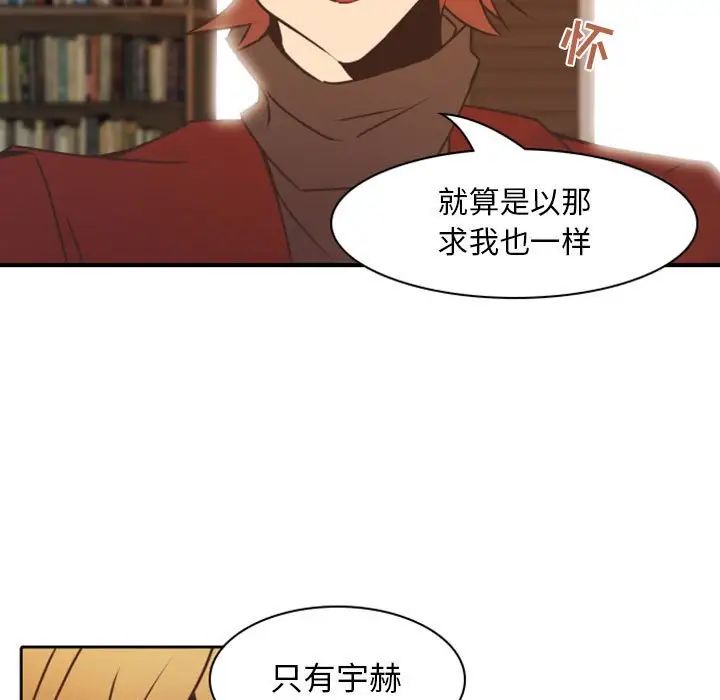 自帶香氣的男人第22话