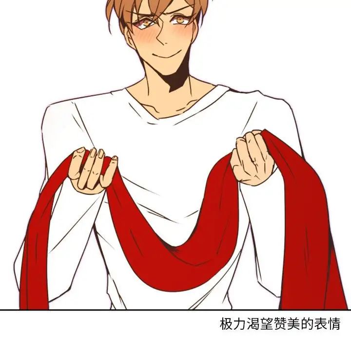 自带香气的男人第22话