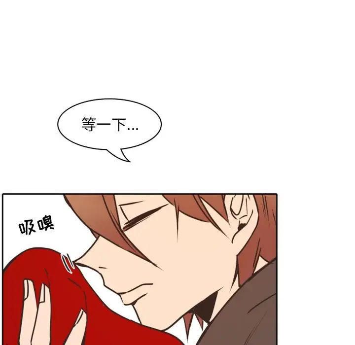 自帶香氣的男人第22话