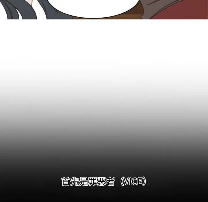 自帶香氣的男人第22话