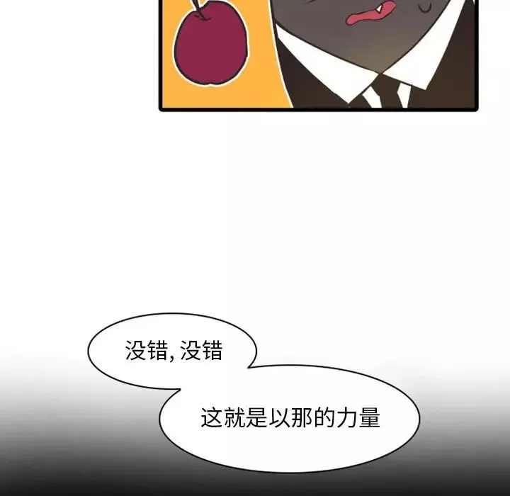 自帶香氣的男人第22话
