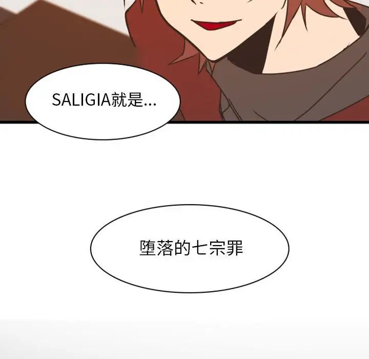 自帶香氣的男人第22话