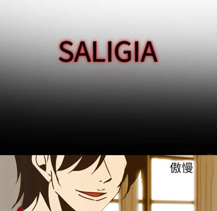 自帶香氣的男人第22话