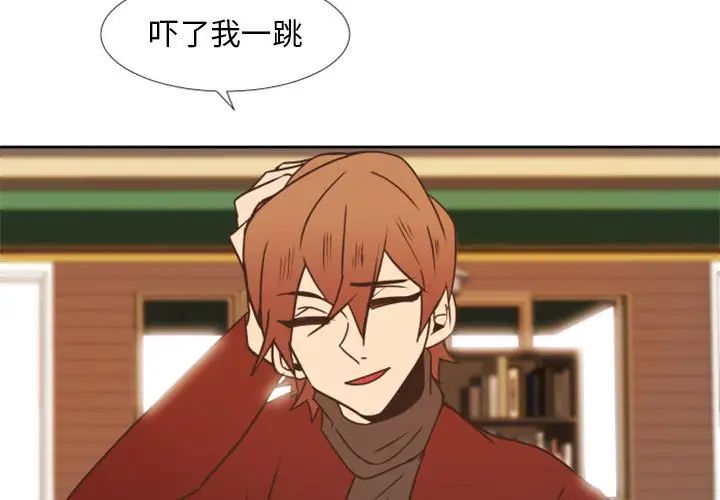 自帶香氣的男人第23话