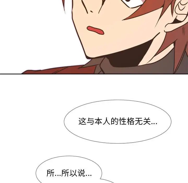 自帶香氣的男人第23话