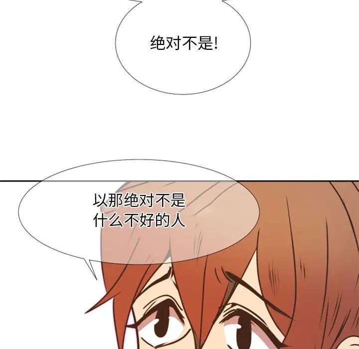 自帶香氣的男人第23话