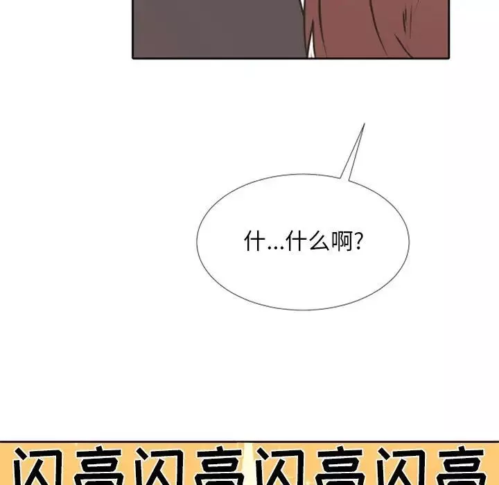 自带香气的男人-第23话 - 图片 13