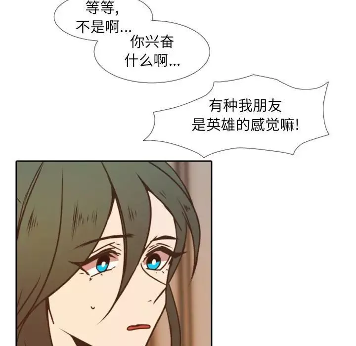 自帶香氣的男人第23话
