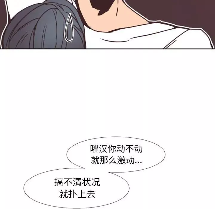 自帶香氣的男人第23话