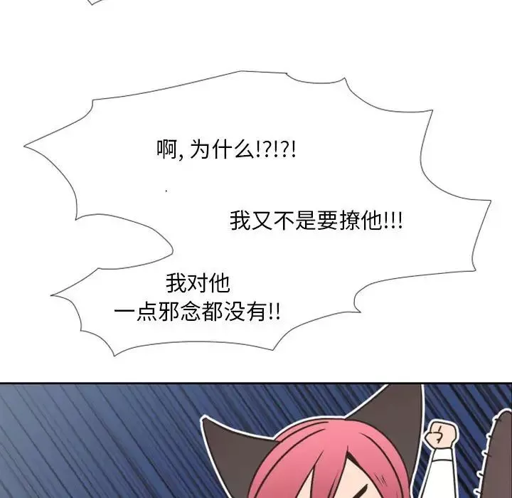 自帶香氣的男人第23话