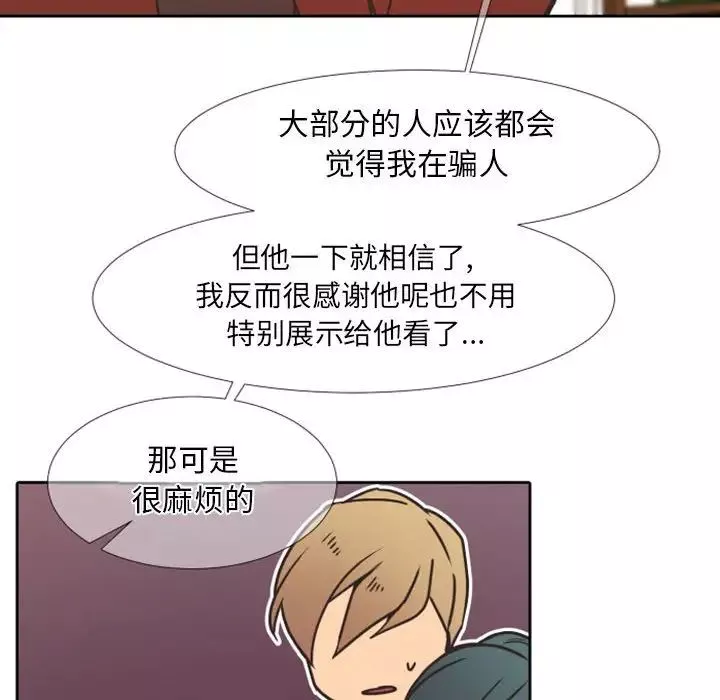 自帶香氣的男人第23话