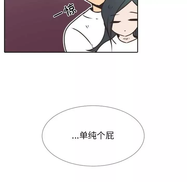 自帶香氣的男人第23话