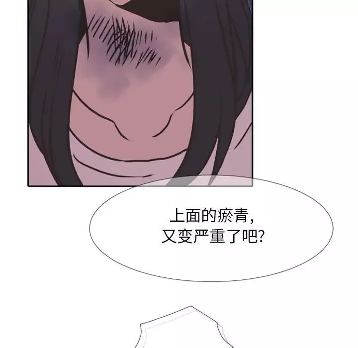 自帶香氣的男人第23话