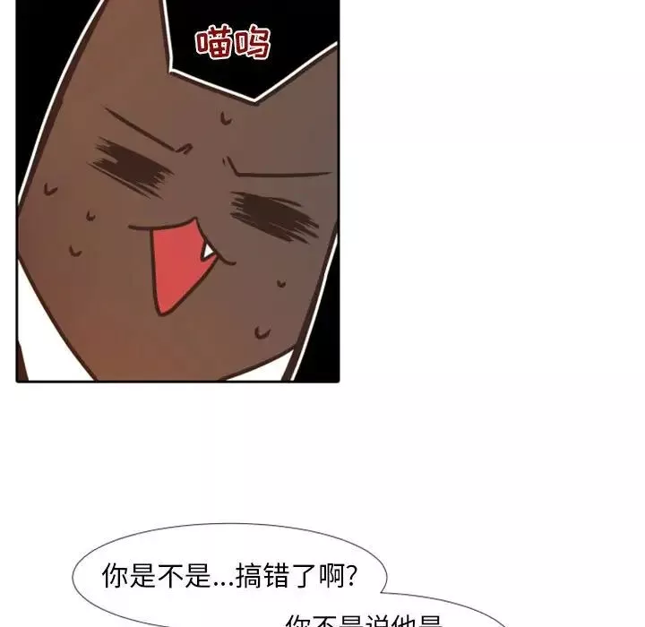 自帶香氣的男人第23话