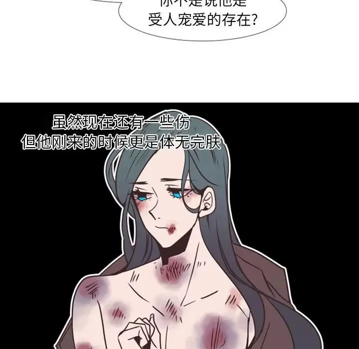 自帶香氣的男人第23话