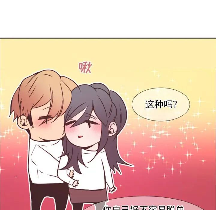 自帶香氣的男人第23话